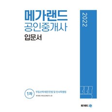 공인중개사1차회차별기출분철