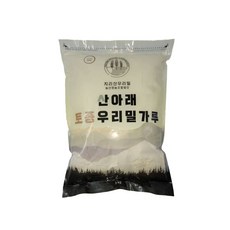 산아래토종우리밀가루 금강밀 백밀가루 중력분, 3kg, 1개