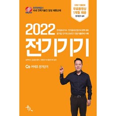 전기뽀개기2