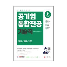 금융공기업통합전공모의고사