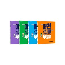 우등생해법세트