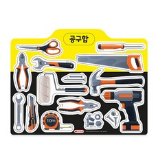 공구함장난감