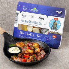 레디잇 부루마불 치즈 퐁듀 찹스테이크, 555g, 1개