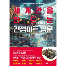 컨셉진conceptzine