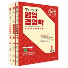 2022stima경기도면접지방직2