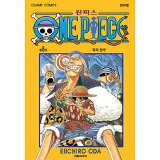 원피스 8: 죽지 않아, 대원씨아이 대원씨아이