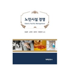 노인인권