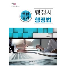 행정사기출문제집