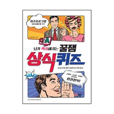 유퀴즈김은주책
