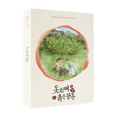옷소매 붉은 끝동 OST - MBC 금토드라마 OST, 2CD