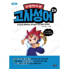 천자문