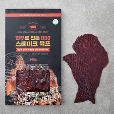 바베큐스테이크육포