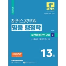 김중규행정학7급