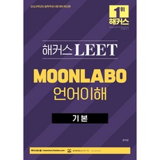 leet시험독서