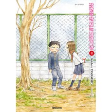 장난을잘치는타카기양