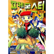 포켓몬스터 스페셜 31, 대원씨아이, 31권
