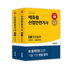 산업안전기사필기