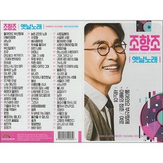조항조진성앙상블콘서트광주
