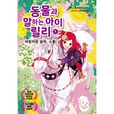 문호스트레이독스스톰