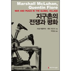 전쟁과평화