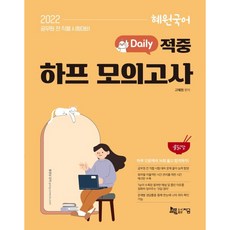 국어하프모의고사