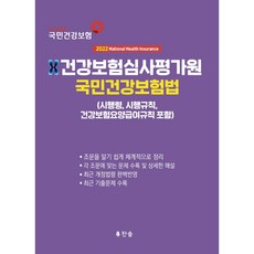 보험심사평가사2급