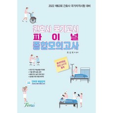 간호사국가고시플래너