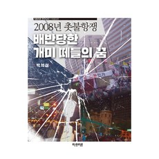 개미사회책