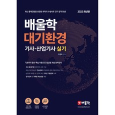 배울학전기설비기준