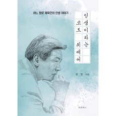 위화의인생 TOP01