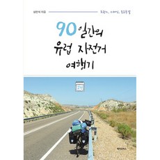 스페인여행도서