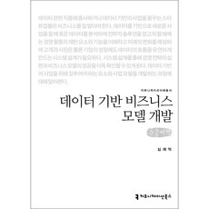 비즈니스개발서