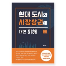 상권