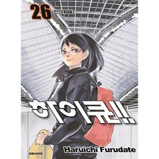 하이큐!! 전선, 26권, 대원씨아이