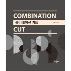 주하책