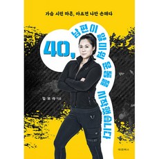 내남편이너무귀여워서곤란하다