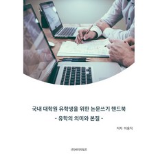 인문학논문쓰기