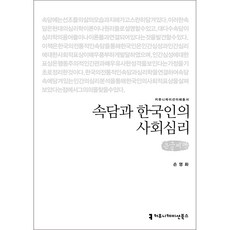 사회학도서