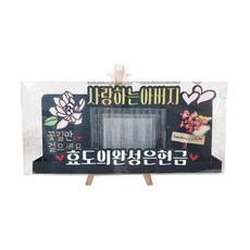 환갑선물