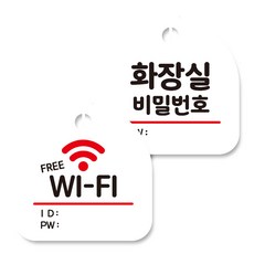 와이파이안내