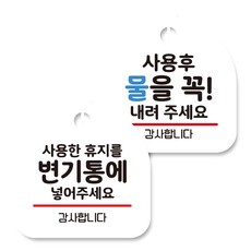 휴지는변기에