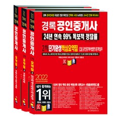 공인중개사핵심요약집