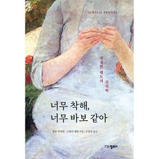 너무솔직해서
