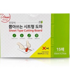 어반띵즈 뽑아쓰는 시트형 위생도마 15p, 1개