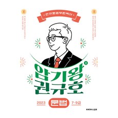 공무원국어pdf