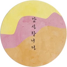 티나피크닉 감사합니다 명절 선물 포장 종이스티커, 100개, 옐로우