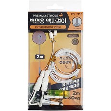 마이토우 케이스 고하중 고급 벽면걸이 2p + 수평계, 화이트, 1세트 - 레일액자