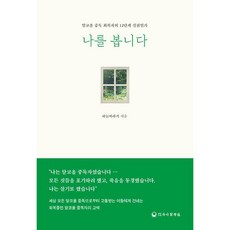 국어과12단계