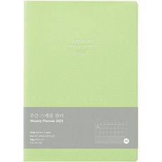 테이블토크다이어리