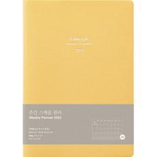 테이블토크다이어리